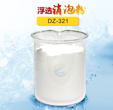 浮選消泡粉