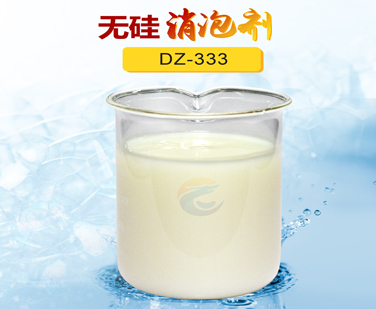 無硅消泡劑
