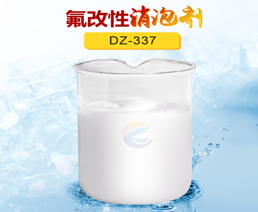 氟改性消泡劑