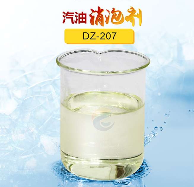 汽油消泡劑