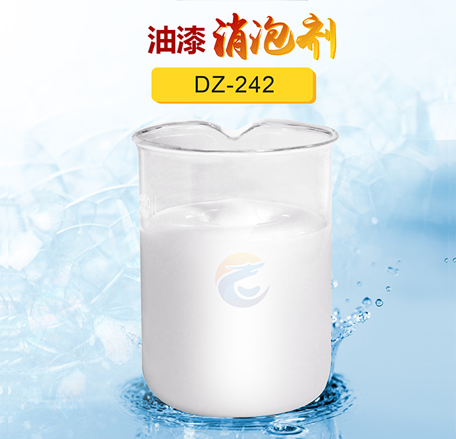油漆消泡劑
