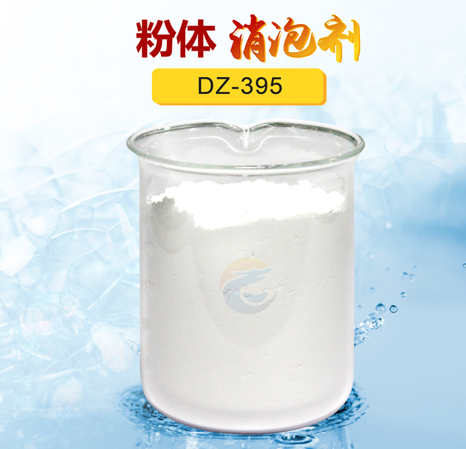 粉體消泡劑